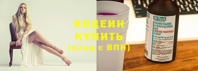 Кодеиновый сироп Lean напиток Lean (лин)  где купить   Правдинск 