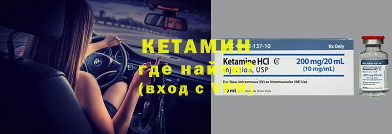 КЕТАМИН VHQ  дарнет шоп  Правдинск 